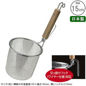 ラーメン てぼ 深型 スリースノー ラーメン専用パワーてぼ 16メッシュ