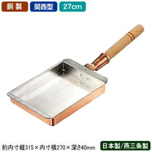 玉子焼き 卵焼き フライパン 銅 日本製 銅製 玉子焼 関西型 18cm 新潟