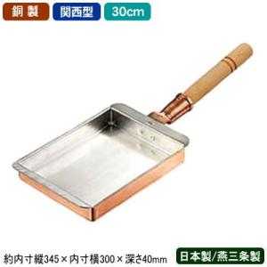 玉子焼き 卵焼き フライパン 銅 日本製 銅製 玉子焼 関西型 18cm 新潟