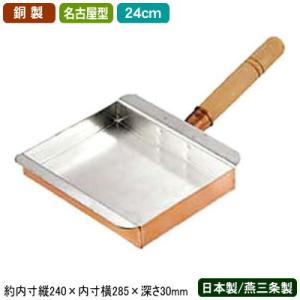 玉子焼き 卵焼き フライパン 銅 日本製 銅製 ...の商品画像