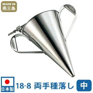 フィスラー 18−10コニカルパン84−143（蓋無） 20cm