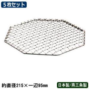 焼き網 18-8ステンレス製 太線 丸焼アミ 30cm 日本製 燕 三条 業務用
