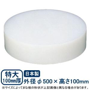 アルファボード　業務用製調理まな板 700×300×30mm まな板 プラスチック アルファ 業務用 プラスチック製 600×300×30mm
