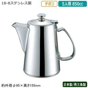 大きなステンレス製ポット3個セット コーヒーポット ステンレス 日本製 燕三条製 YUKIWA 18-8ステンレス製