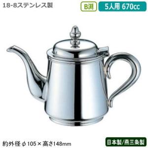 ティーポット ステンレス 日本製 燕三条製 YUKIWA 18-8ステンレス製