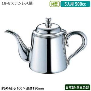 SW 18-8ステンレス B渕 ティーポット 2人用 370cc（takumi） : 業務用