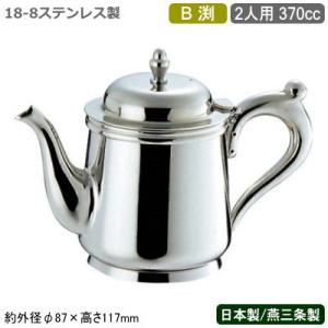 SW 18-8ステンレス ET型ティーポット 5人用 710cc (N)（takumi