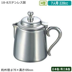 ミルクポット ステンレス SW 18-8ステンレス製 B渕 7人用 190cc 日本製