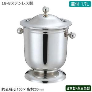日本製 燕三条 2重構造 アイスペール 直径13cm 規格 フタ付き 目皿