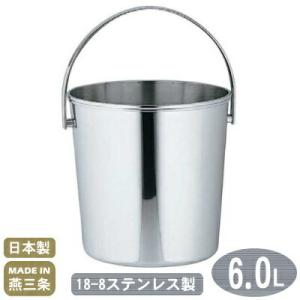 アイスペール ステンレス 日本製 18-8ステンレス製 B渕 1.7L 新潟県 燕