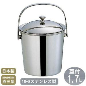 アイスペール ステンレス 日本製 18-8ステンレス製