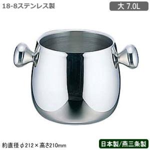 ワインクーラー 18-8ステンレス製 シェイド 満水容量 約2L 日本製 燕