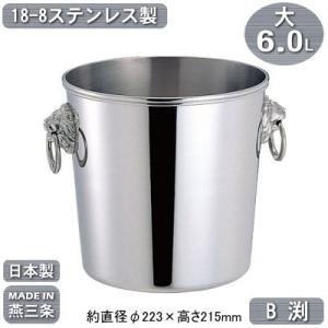 シャンパンクーラー ステンレス 日本製 18-8ステンレス製 シャンパン