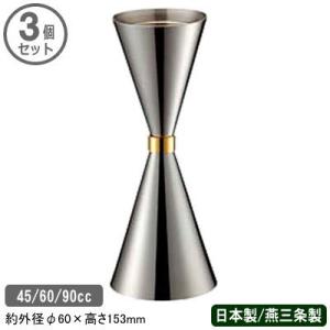 カクテル メジャーカップ 燕三条製 日本製 5個組 18-8ステンレス製 A