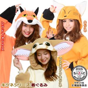 着ぐるみ （ 大人用 ） コリラックマ （フリース パイル） 着ぐるみ