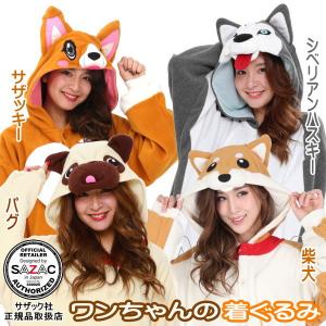 着ぐるみ アライグマ アニマル 動物 コスプレ パーティー衣装 SAZAC