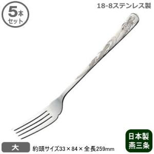 レードル 取り分け 業務用 日本製 18-8ステンレス製 中華 サービス