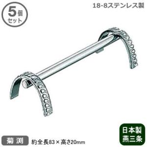 ナイフレスト 5個 セット ステンレス製 箸＆ナイフ＆ フォークレスト