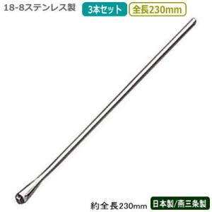 カクテル マドラー 燕三条 日本製 3本組 18-8ステンレス コラム