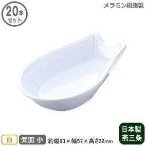 れんげ 業務用 日本製 ラーメン レンゲ 20本セット 選択： 白 青磁