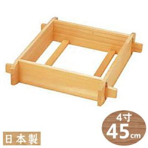 木製 せいろ 42cm 3段重ね 角 セイロ 42cm 木製 角セイロ 3寸 本体のみの販売です 日本製 国産