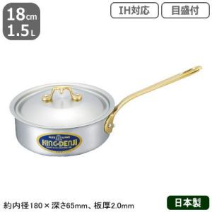 片手鍋 18cm 蓋に秘密有り エクストラ IH対応 3層鋼 ステンレス 日本製