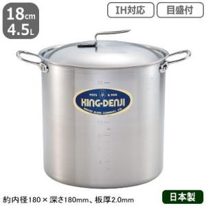 アルミマイスター寸胴鍋 45cm 70.0L : 厨房機器販売クリーブランド