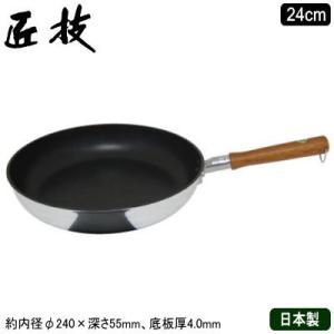 フライパン 日本製 IH対応 KING-FLON 浅型 24cm 業務用 家庭用 IH 対応