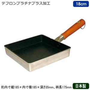 玉子焼き 卵焼き フライパン アルミ製 日本製 PRO-STYLE 玉子焼 21cm