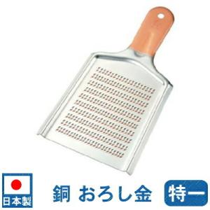 日本橋木屋 特製 新・手造り箱型純銅 本目立おろし金(プロ仕様 純銅製