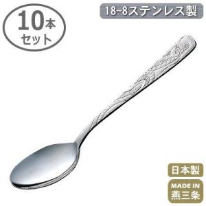 レードル 取り分け 業務用 日本製 18-8ステンレス製 中華 サービス