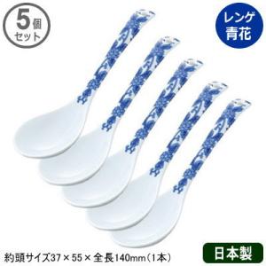 スプーン 陶器 有田焼 有田中華 青磁 5個セット 日本製 業務用 プロ用