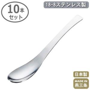 カニ スプーン ステンレス 日本製 燕三条 5本組 18-0ステンレス製 カニ