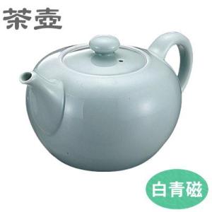 急須 かわいい 茶器 陶作坊（とうさくぼう） 茶壷 白青磁 業務用 家庭用 お茶 ポット ティーポッ...