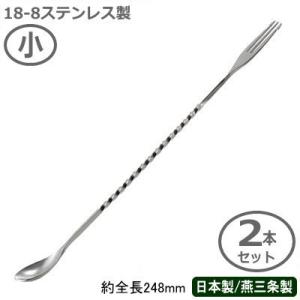 日本製 鍛造製造 18-10 ステンレス カトラリー シリーズ ソーダ