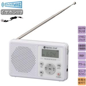 ポケットラジオ イヤホン セット FM AM デジタルラジオ 本体重量約65g ワイドFM対応 高感度 コンパクト 軽量 ラジオ 薄型 携帯ラジオ｜kokouki