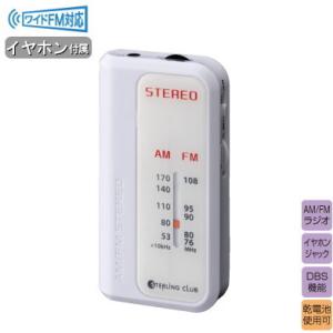 ポケットラジオ イヤホン付属 AM FM ステレオ ベルトクリップ付き 本体重量約50g ワイドFM対応 高感度 小さい 防災ラジオ 防災グッズ