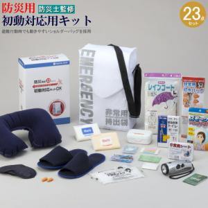 防災バッグ 規格 4.5L 小さいサイズ 防災 ミニ ショルダーバッグ 防災 