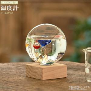 ガリレオ温度計 ガラスフロート 温度計 ドーム ...の商品画像