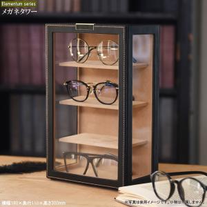 茶谷産業 Elementum(エレメンタム)シリーズ メガネケース Stackable 4