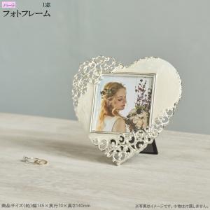 写真立て ハート形 フォトフレーム 1つ窓 写真たて フォトスタンド おしゃれ かわいい 結婚祝い 誕生日 お祝い 結婚式 結婚記念 写真 飾る インテリア 雑貨｜kokouki