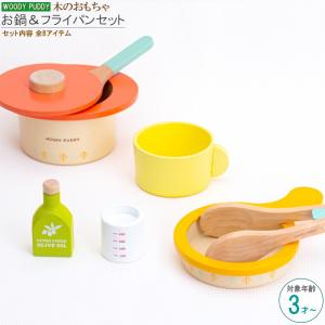 ままごと 鍋 なべ 調理器具 おもちゃ キッチン ドイツ Gluckskafer