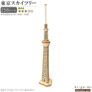 立体パズル 木製 五重塔 難易度5 パズル 立体 大人 楽しめる おもちゃ