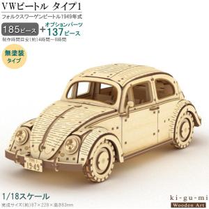 バンダイ　VWワーゲンビートルー　ビンテージ　完動品 Amazon | ビテス 1/43 ワーゲン ビートル タイプ1 1949