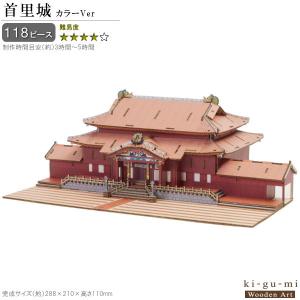 【知育パズル】木製立体パズル“kigumi”　金閣寺カラーバージョン 楽天市場】立体パズル 木製 金閣寺 カラーVer 難易度4 パズル