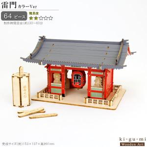 【知育パズル】木製立体パズル“kigumi”　金閣寺カラーバージョン 楽天市場】立体パズル 木製 金閣寺 カラーVer 難易度4 パズル