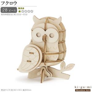 立体パズル 木製 賽銭貯金箱 難易度1 パズル 立体 大人 楽しめる