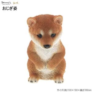 オーナメント 犬雑貨 おじぎシバ 室内 屋外 かわいい 犬グッズ 柴犬 玄関飾り 置物 オブジェ いらっしゃいませ ありがとう お礼 ポーズ お店 お祝い プレゼント｜kokouki