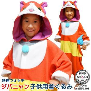 ジバニャン コスプレの商品一覧 通販 Yahoo ショッピング