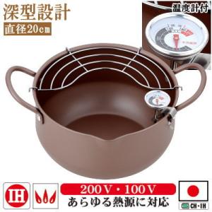 天ぷら鍋 温度計付き 日本製 極み揚鉄製深型揚げ...の商品画像